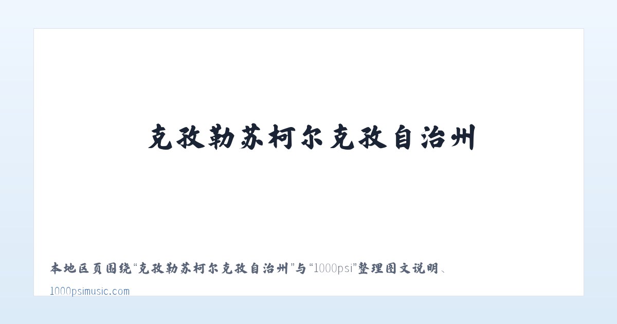 长乐山工业园管理委员会 - 1000psi 主图